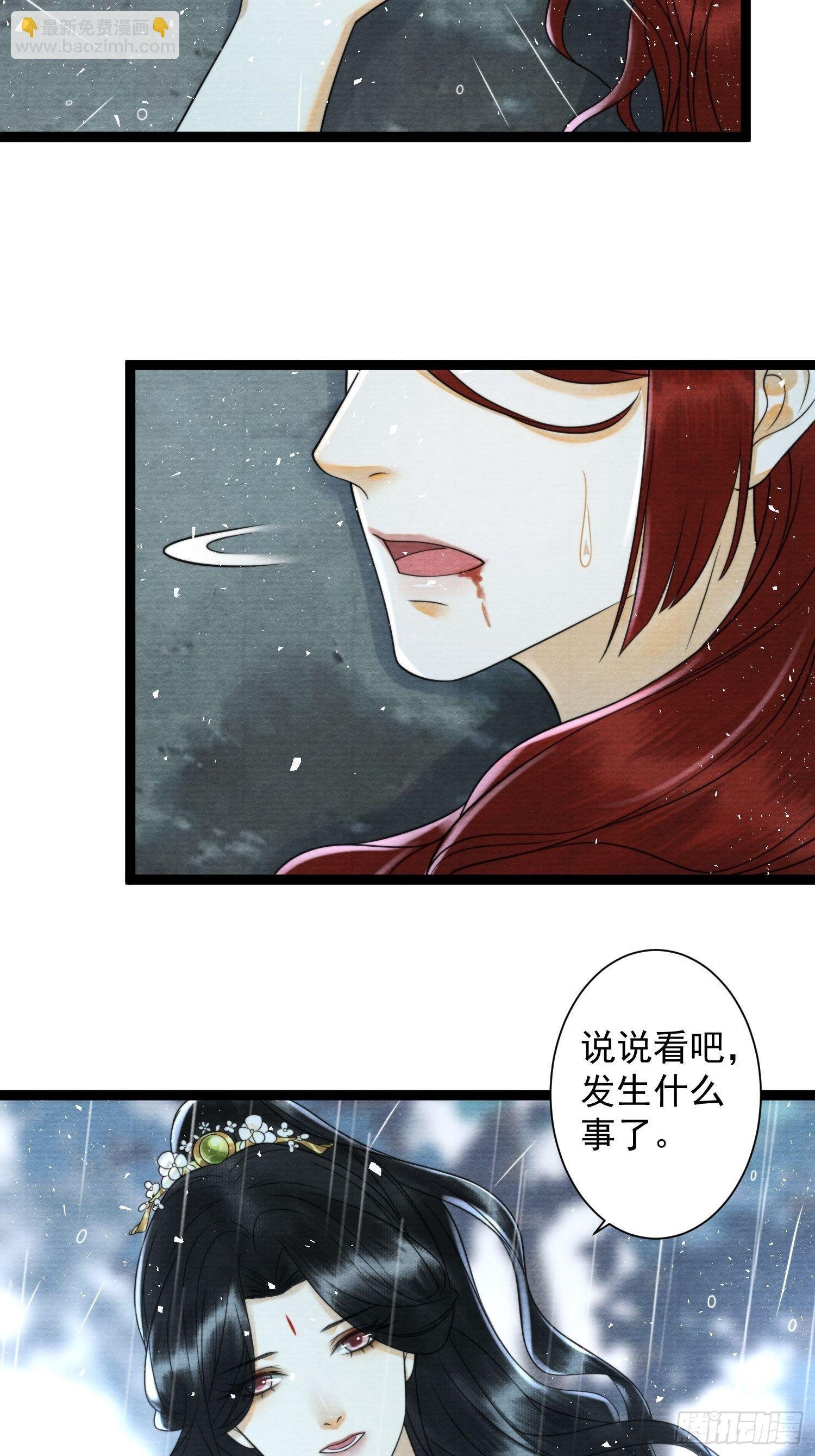 第141话 这不是阿枫