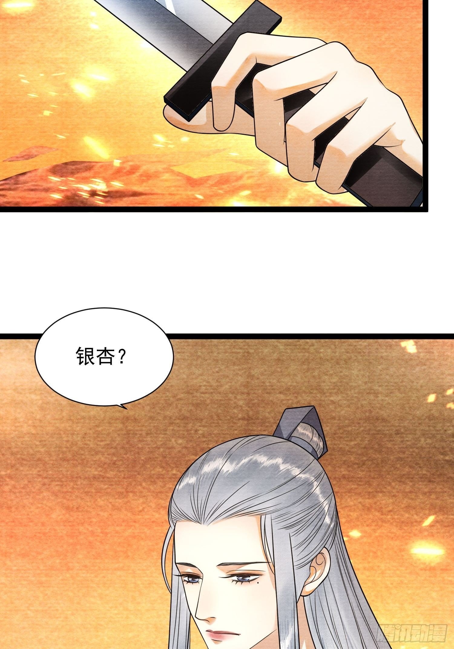 第141话 这不是阿枫