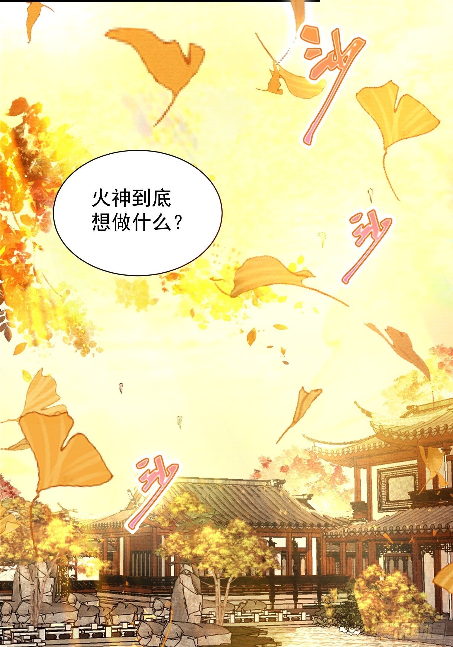 第141话 这不是阿枫