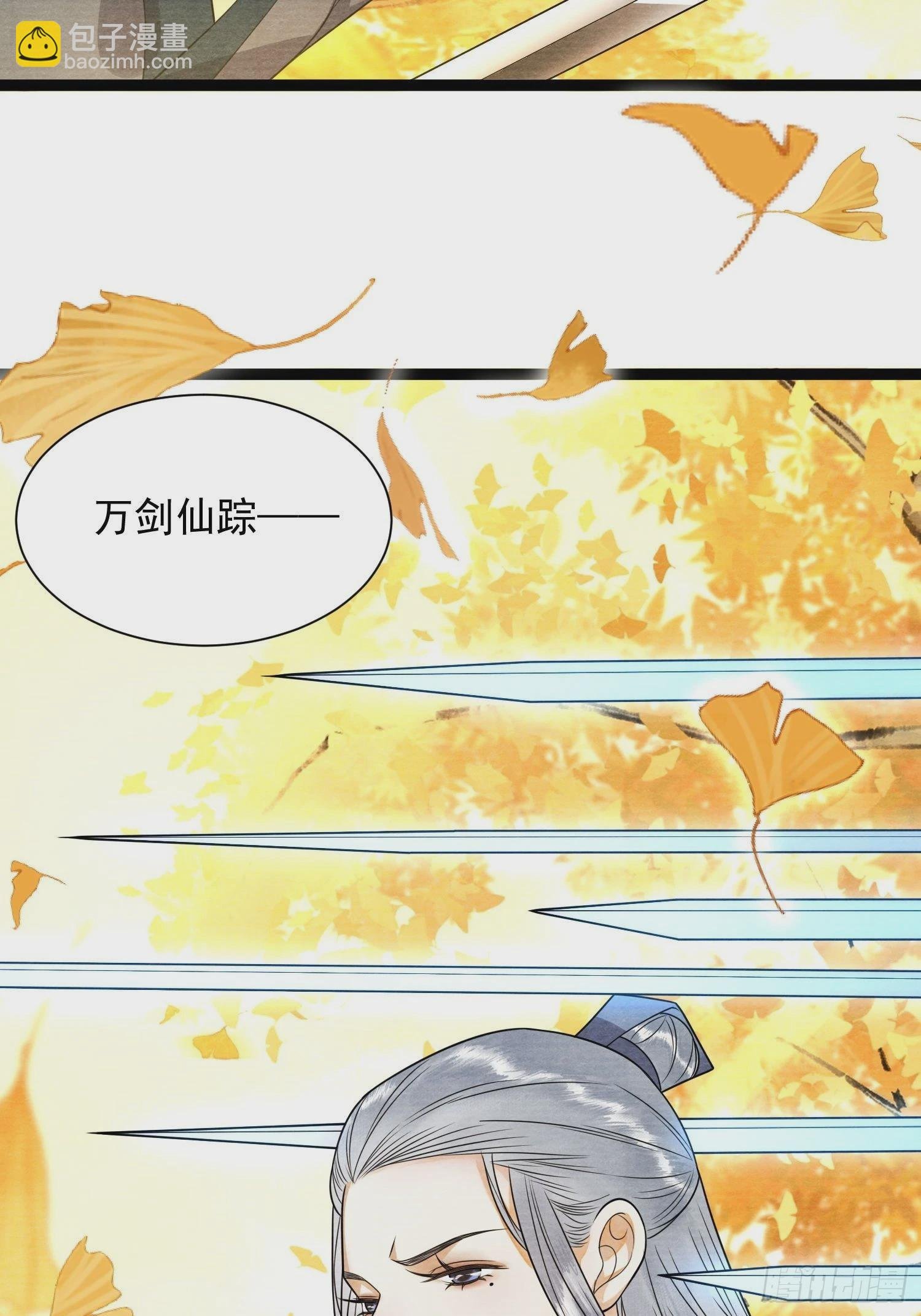 第141话 这不是阿枫