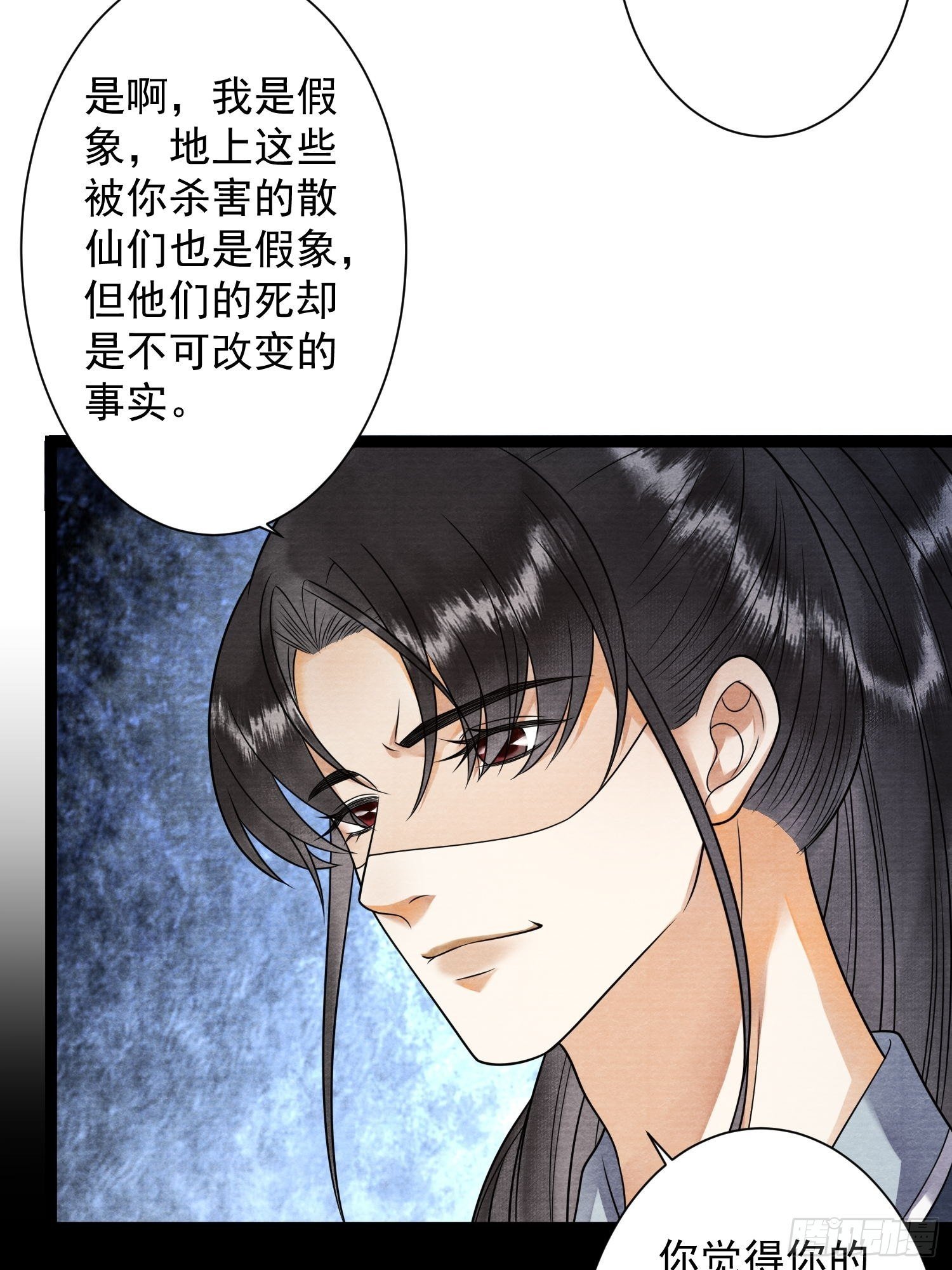 第141话 这不是阿枫