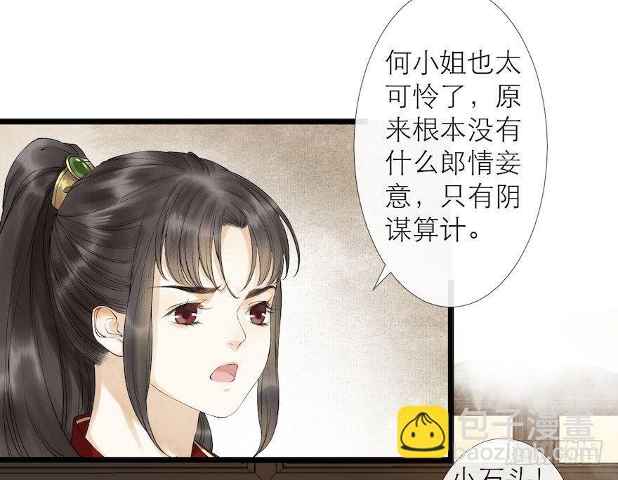 第12话 山魈老巢