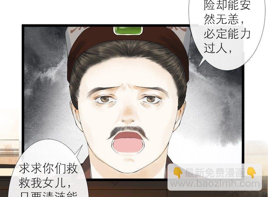 第12话 山魈老巢