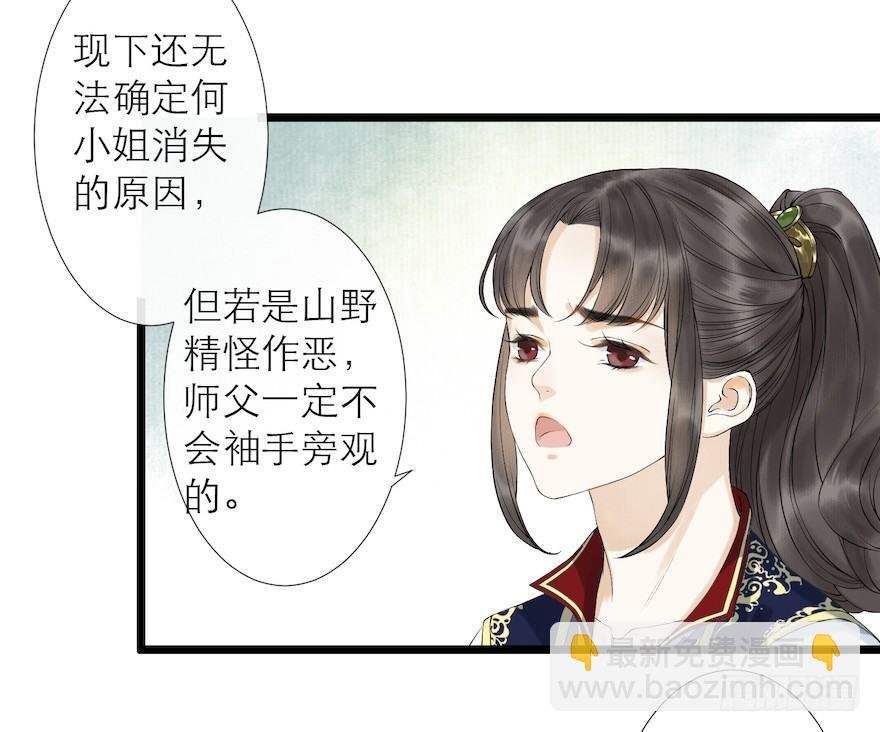 第12话 山魈老巢