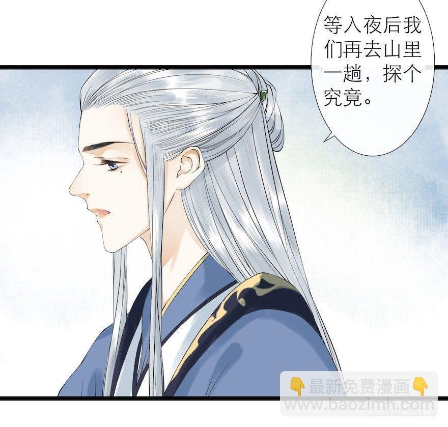 第12话 山魈老巢
