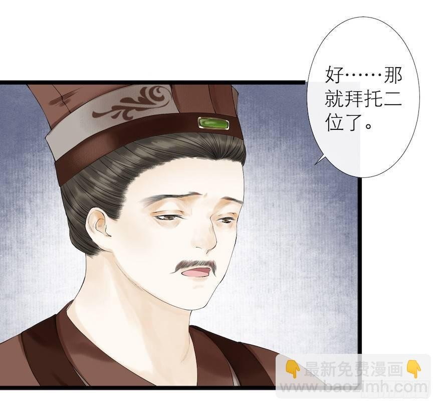 第12话 山魈老巢