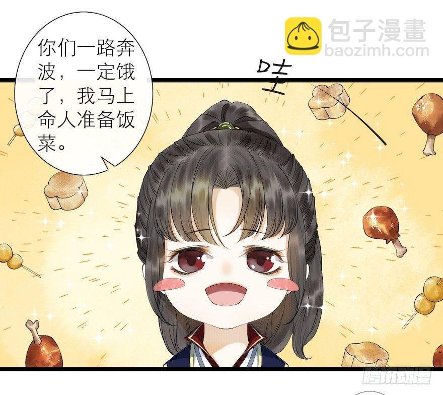 第12话 山魈老巢
