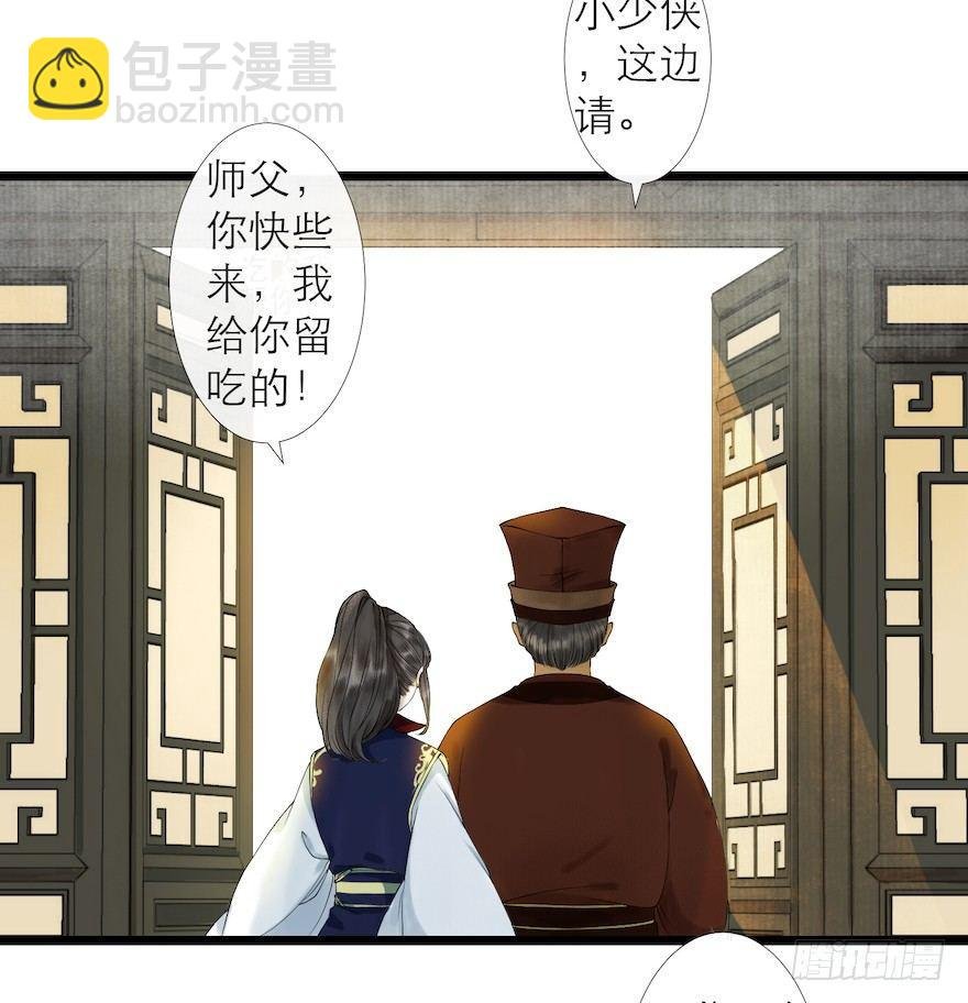 第12话 山魈老巢
