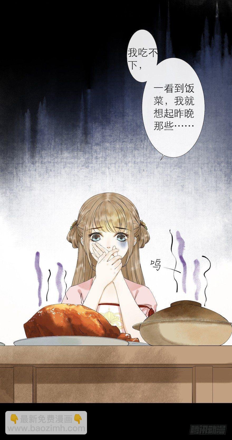 第12话 山魈老巢