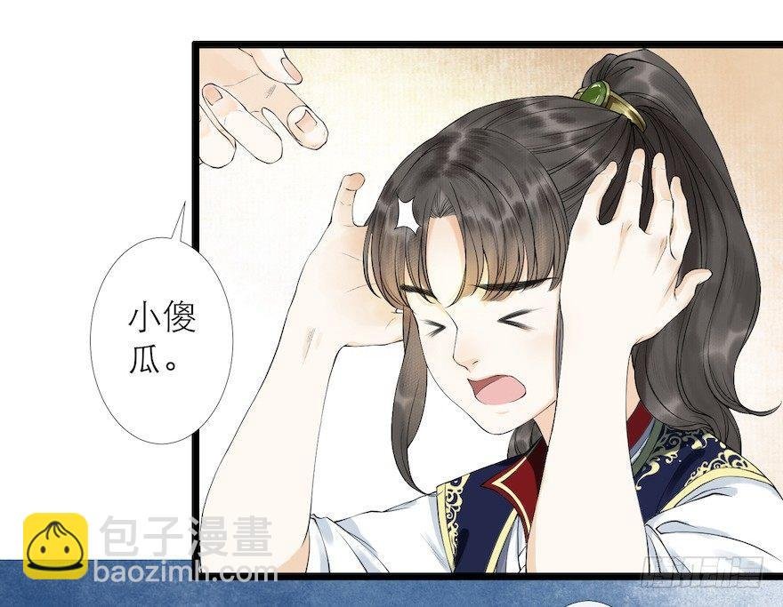 第12话 山魈老巢
