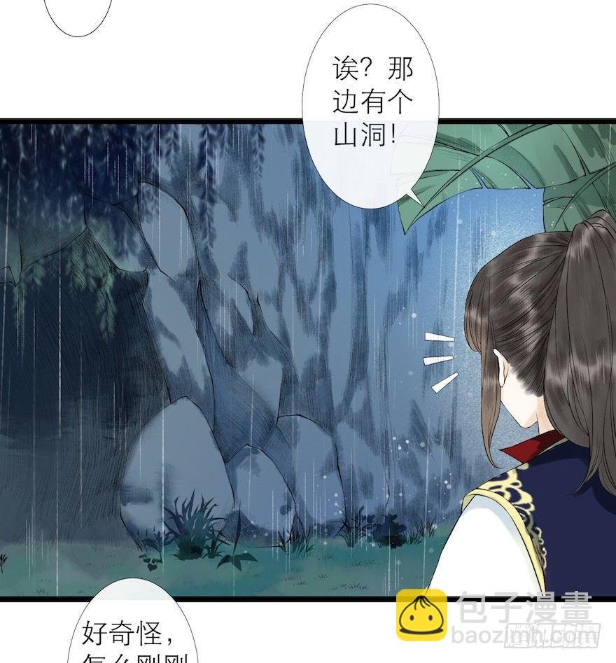 第12话 山魈老巢