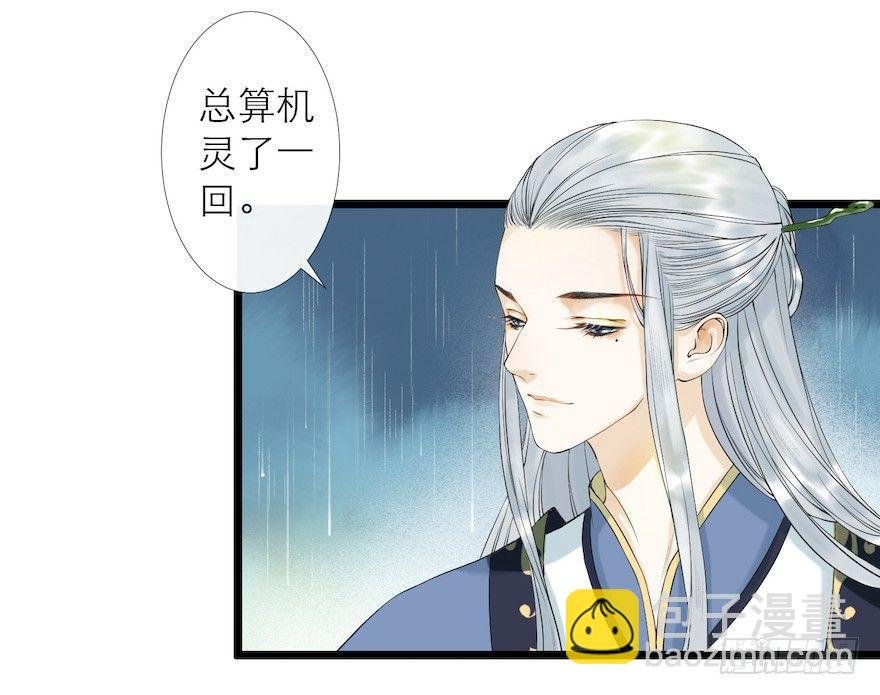 第12话 山魈老巢
