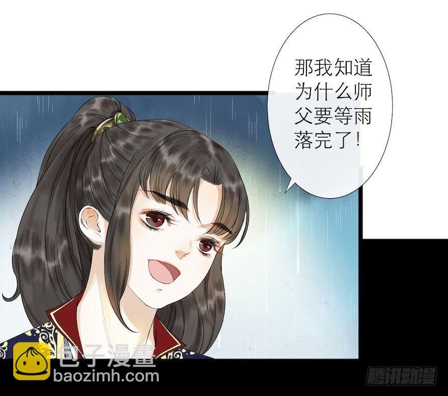 第12话 山魈老巢
