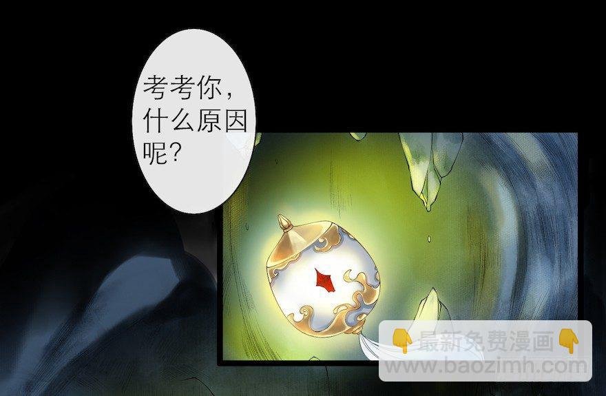 第12话 山魈老巢