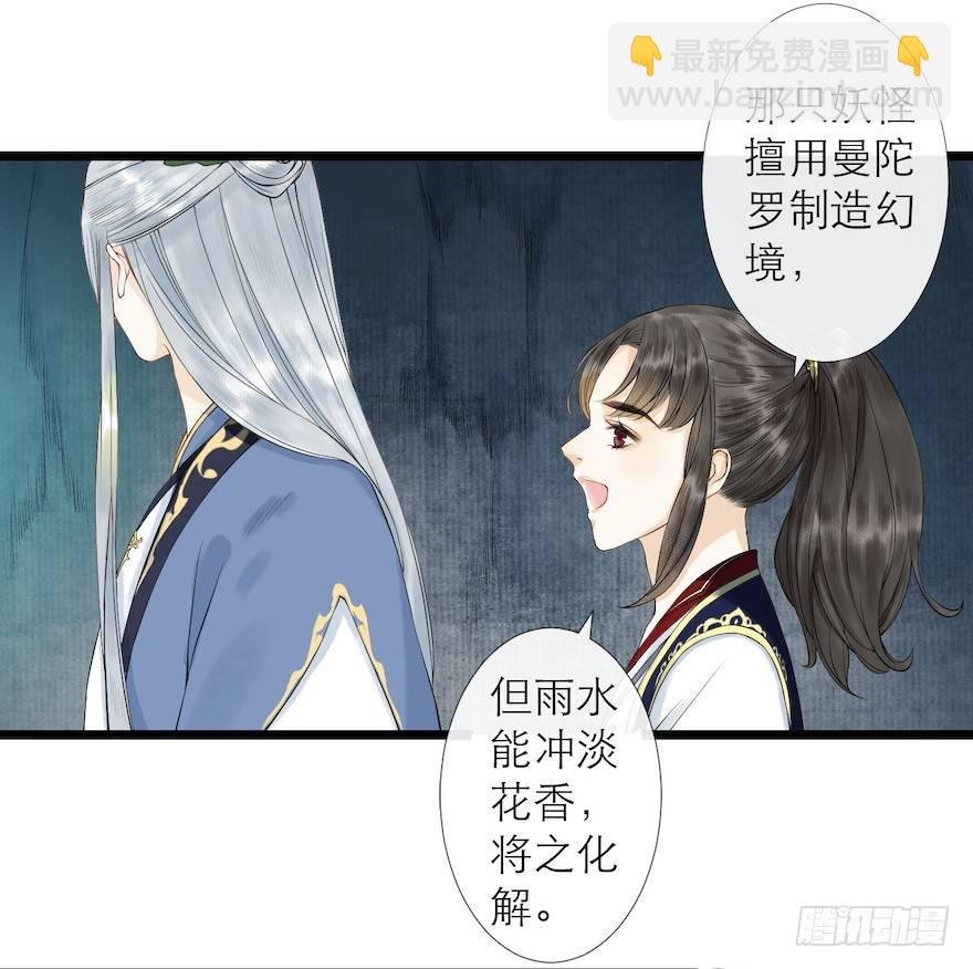 第12话 山魈老巢