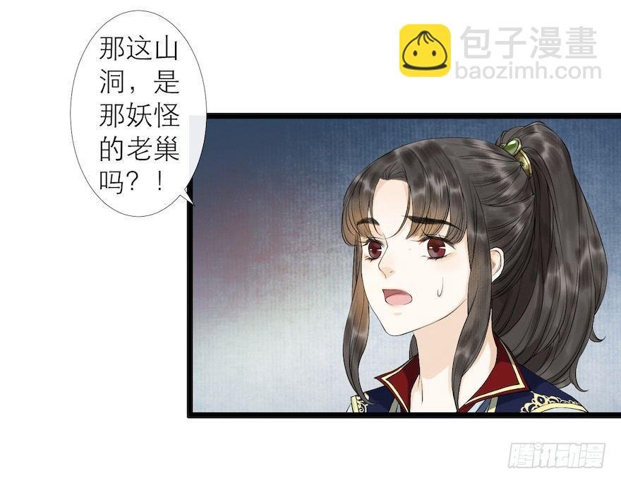 第12话 山魈老巢