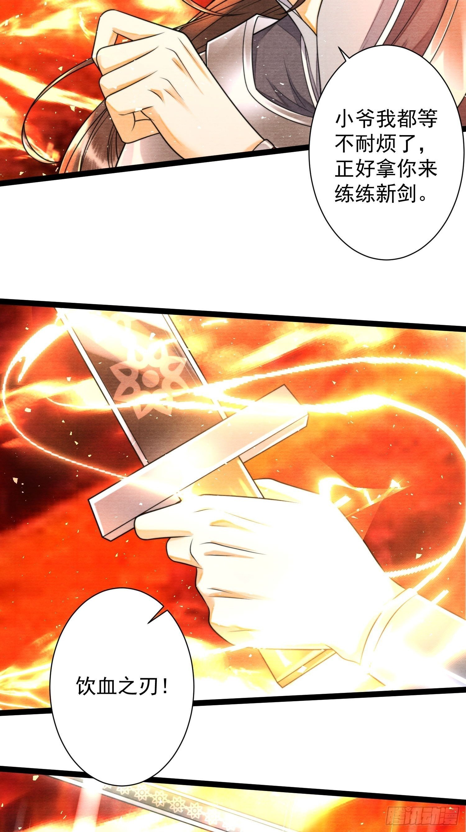 第143话 幻境吧？