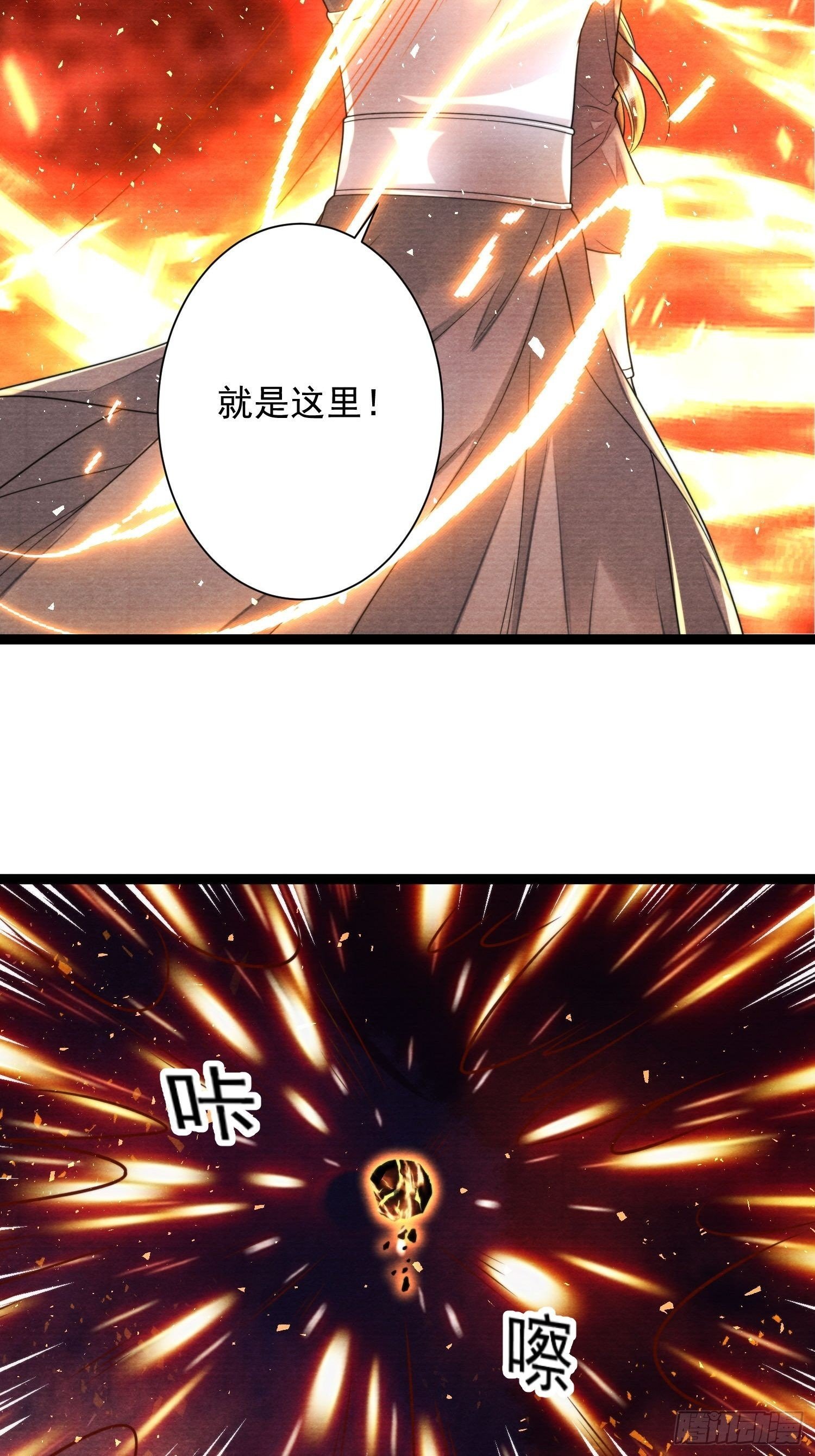 第143话 幻境吧？