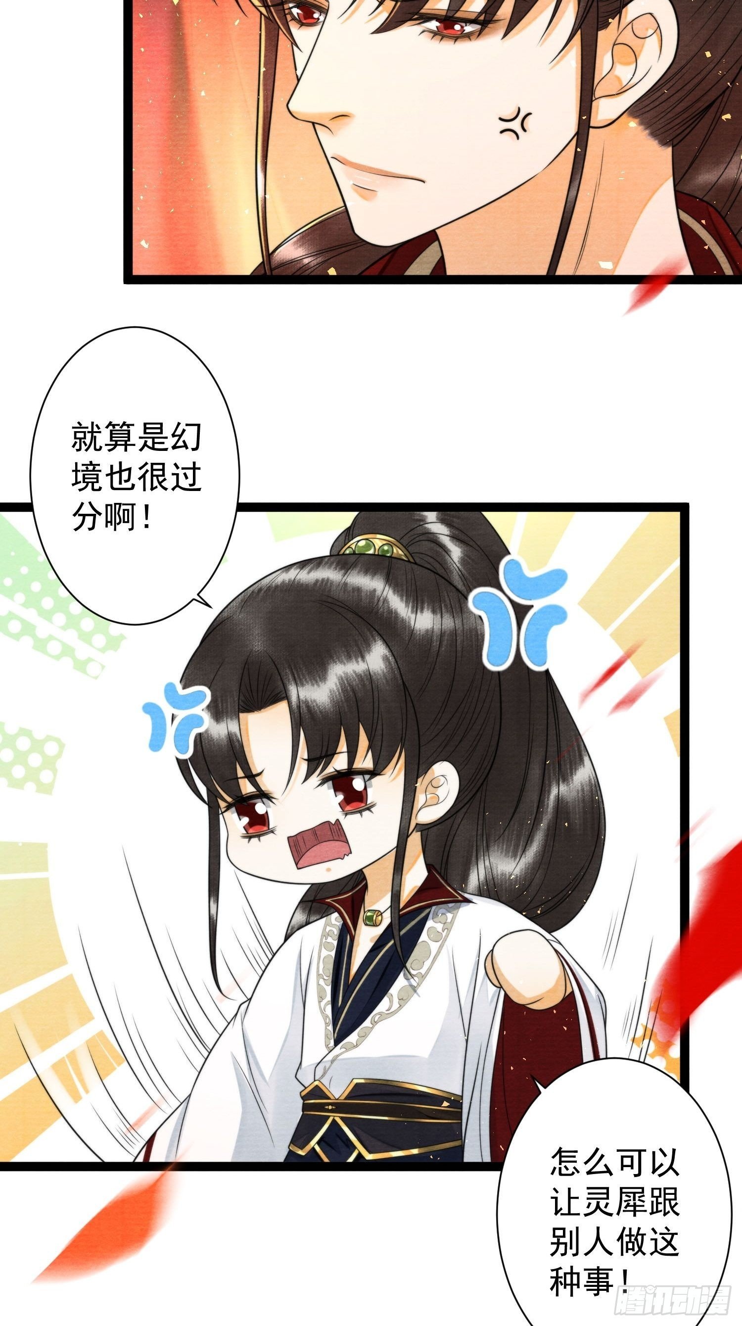 第143话 幻境吧？