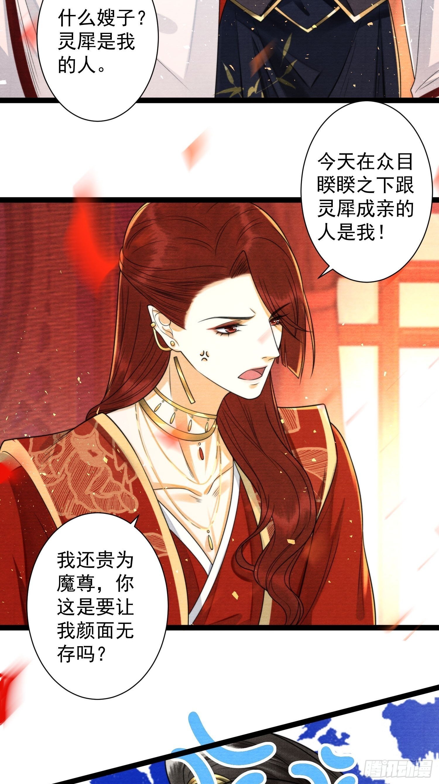 第144话 这是我的人