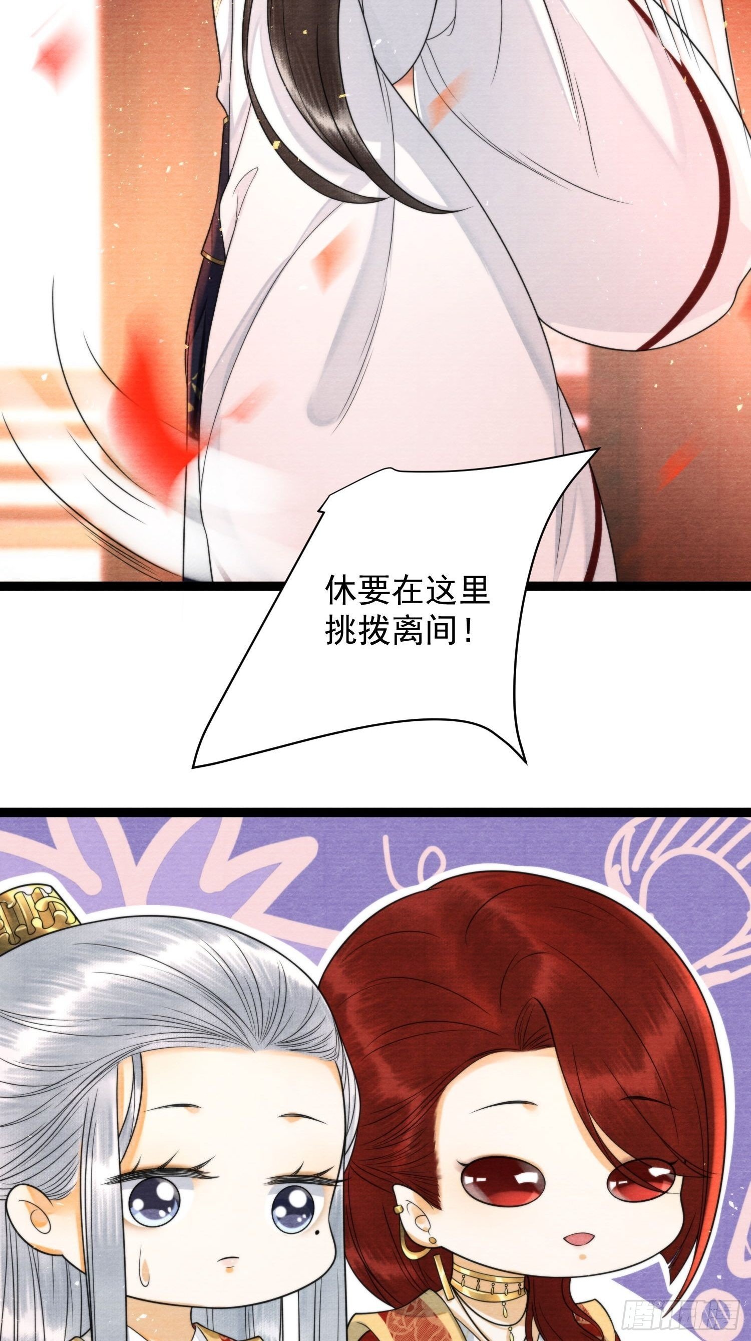 第144话 这是我的人
