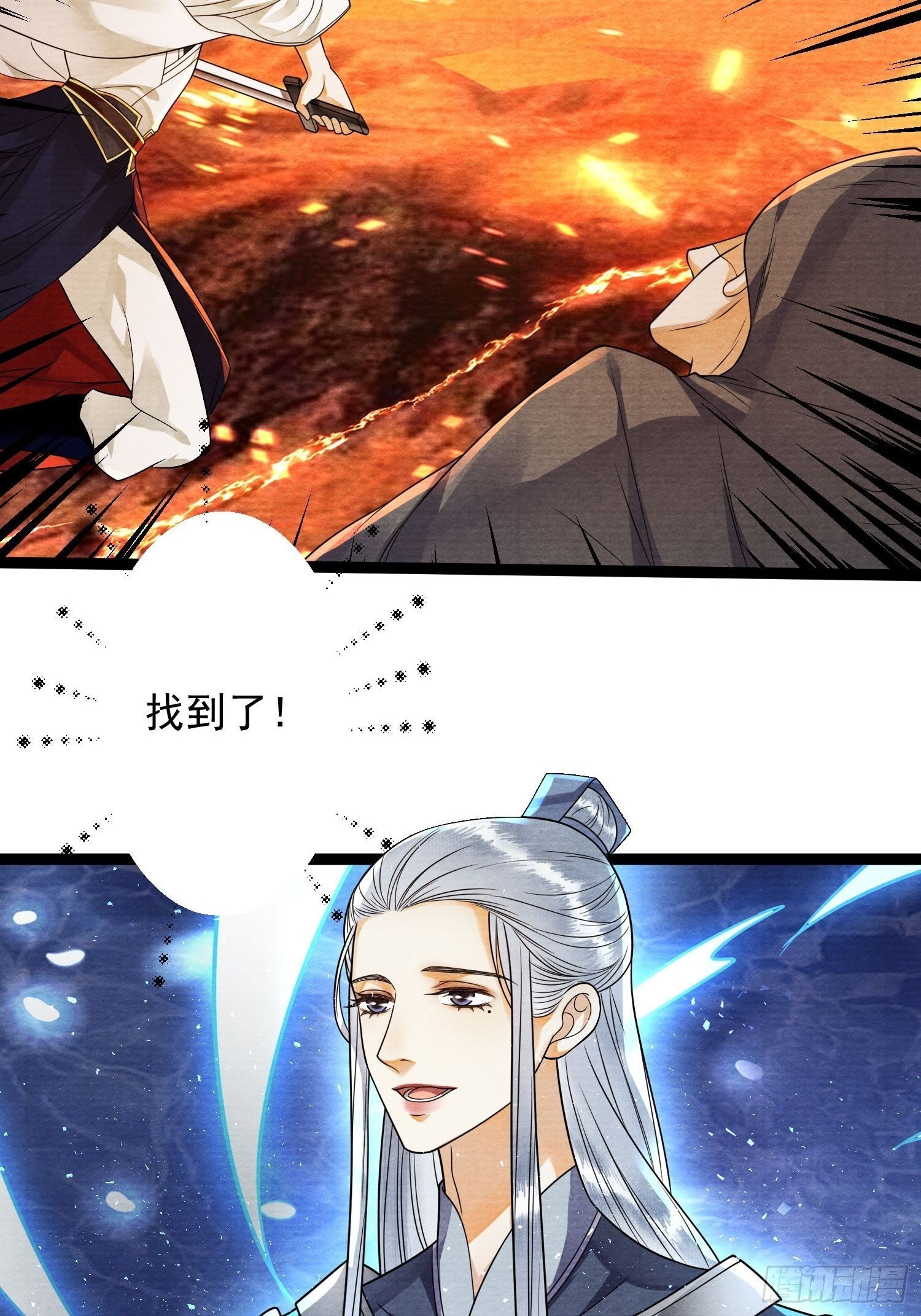 第145话 寻找