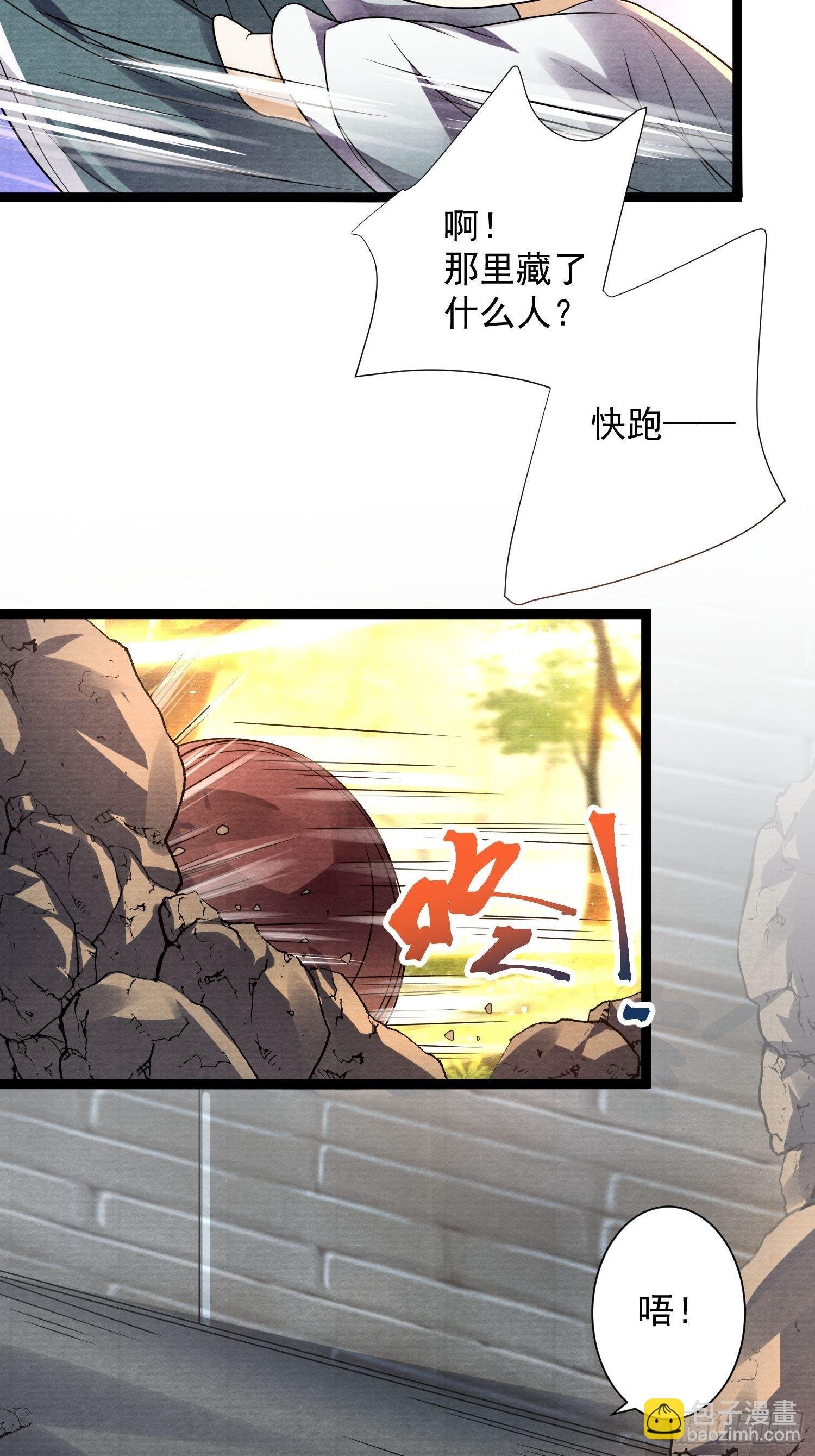 第147话 等待救援