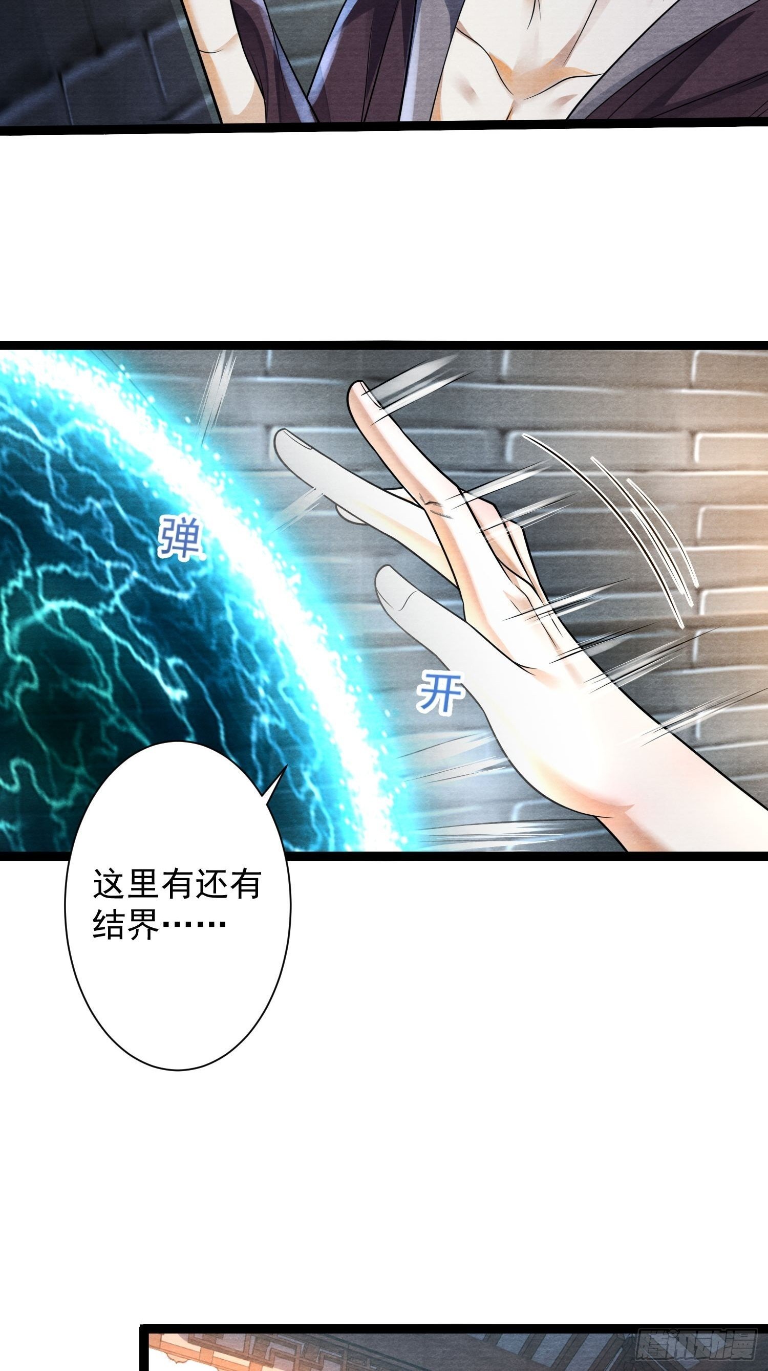 第147话 等待救援