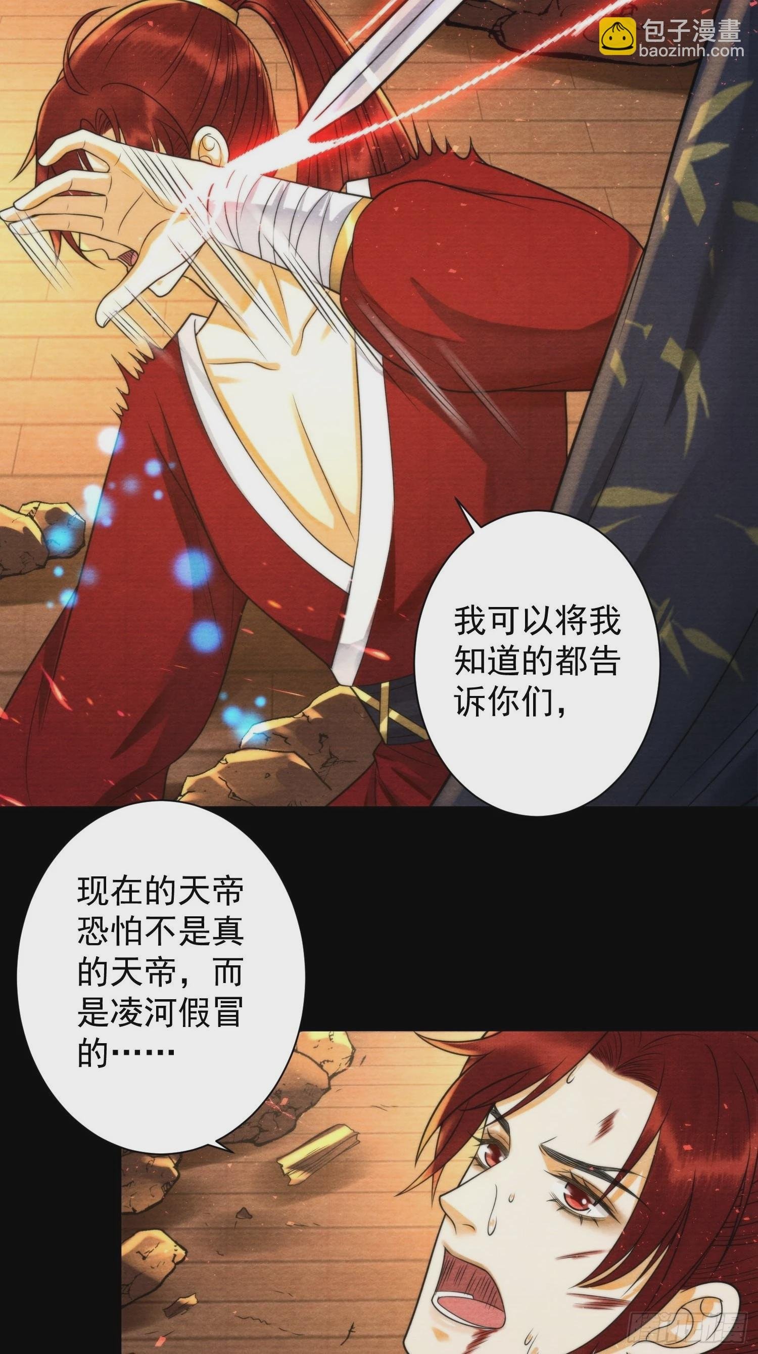第149话 天帝似乎不对劲