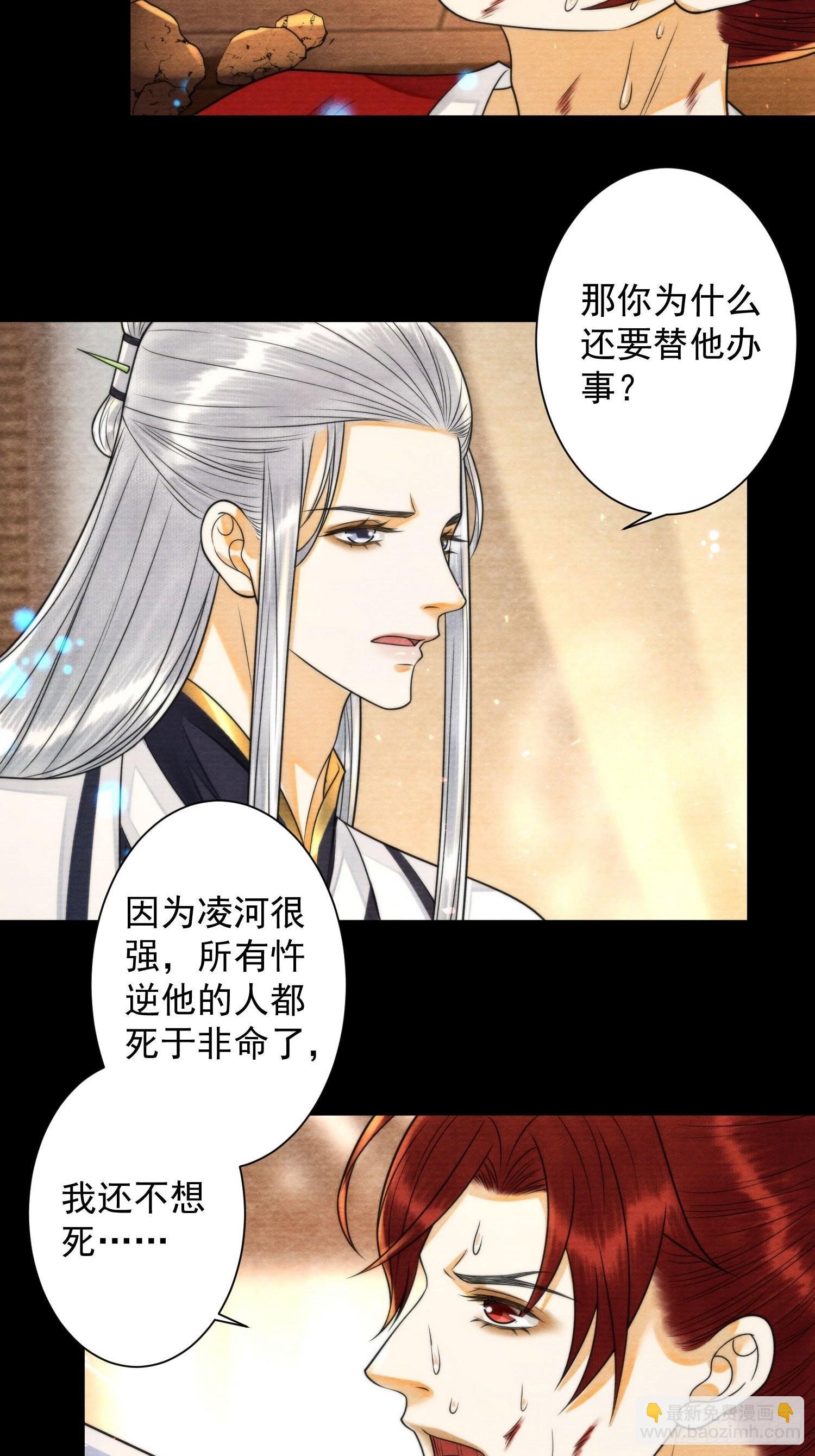 第149话 天帝似乎不对劲