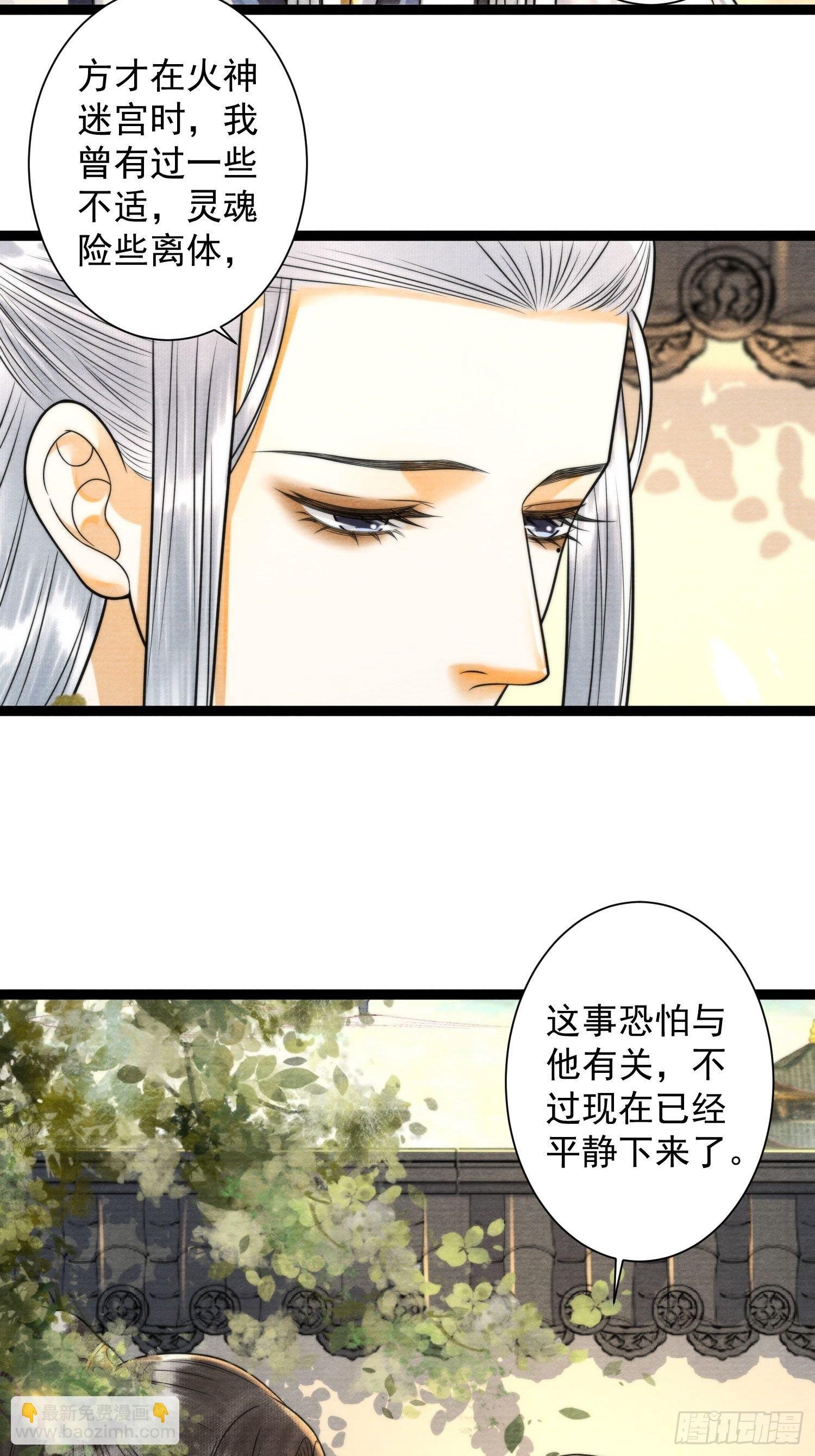 第149话 天帝似乎不对劲