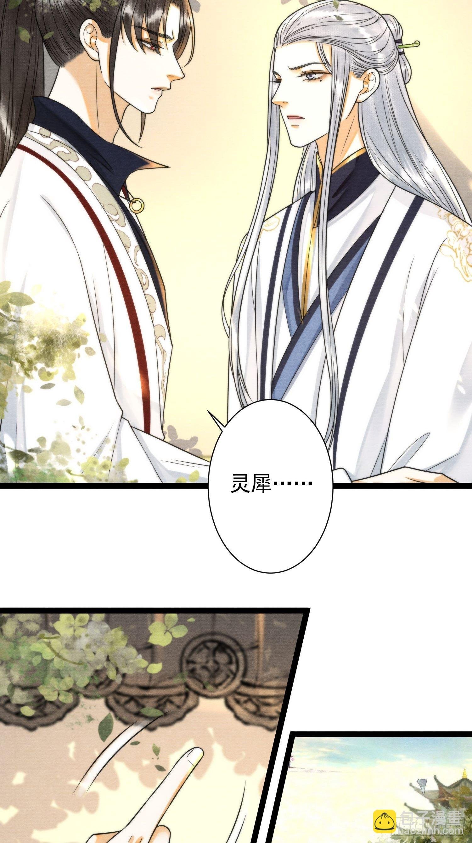 第149话 天帝似乎不对劲