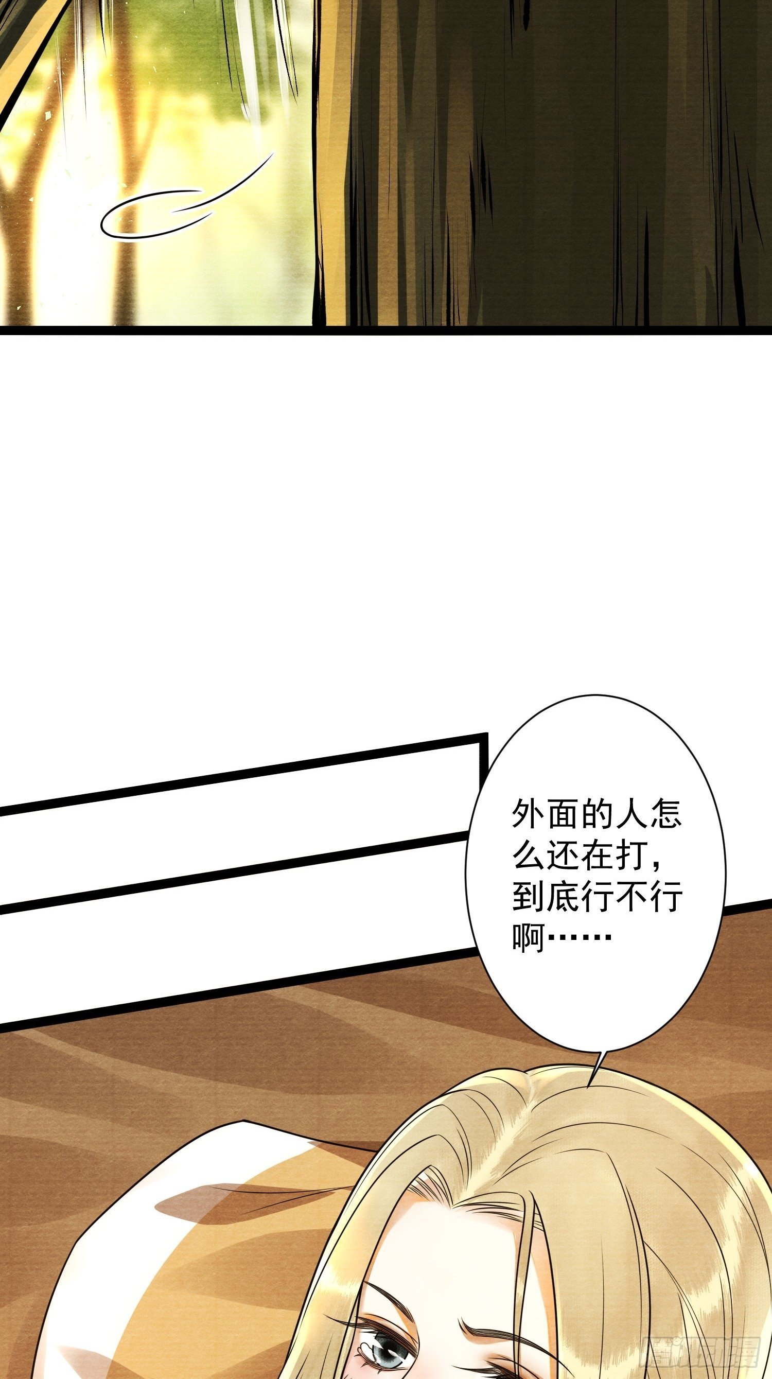 第149话 天帝似乎不对劲