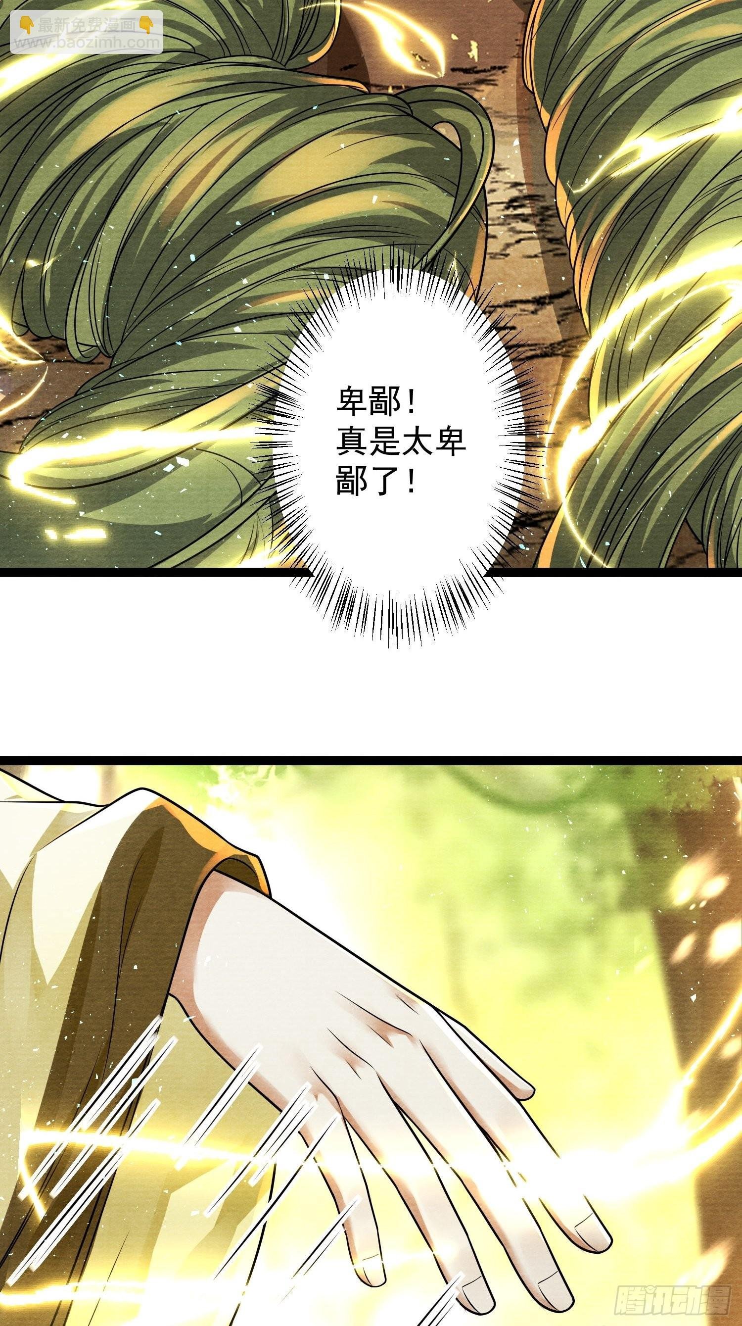第150话 你们也是来送死的？