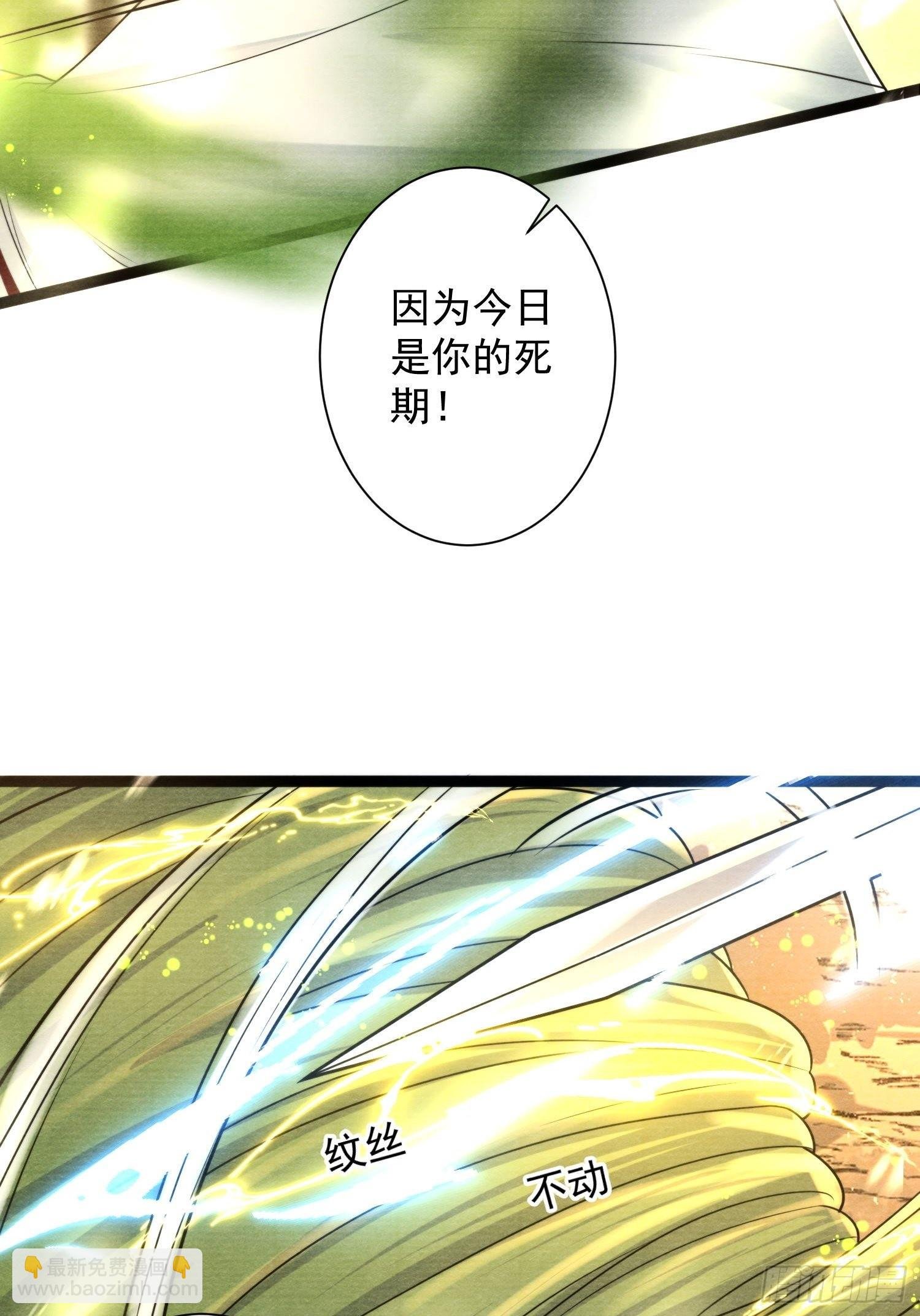 第150话 你们也是来送死的？