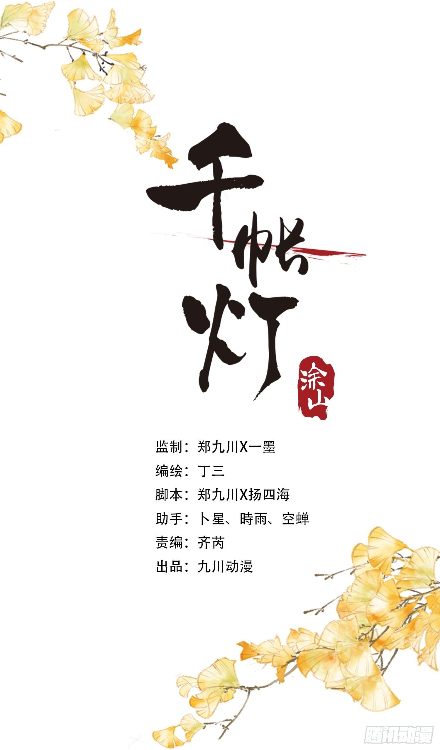 第152话 转机