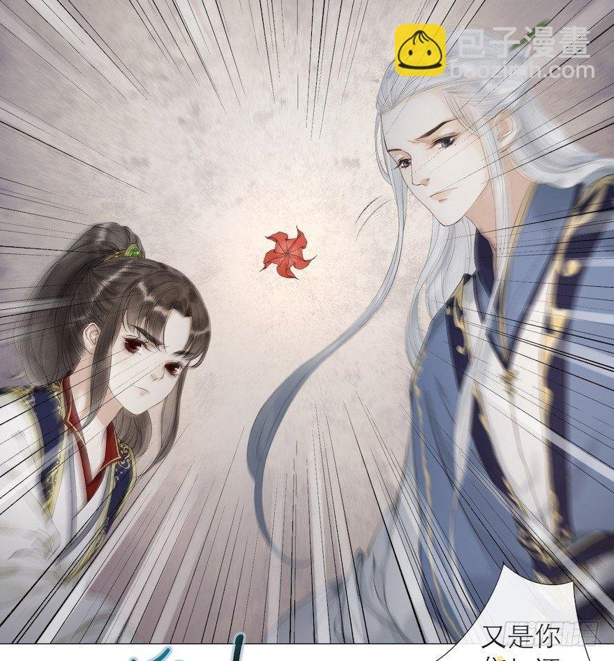 第13话 夙仇未了