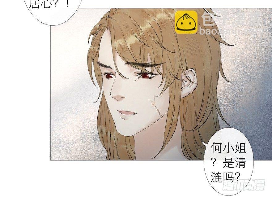 第13话 夙仇未了