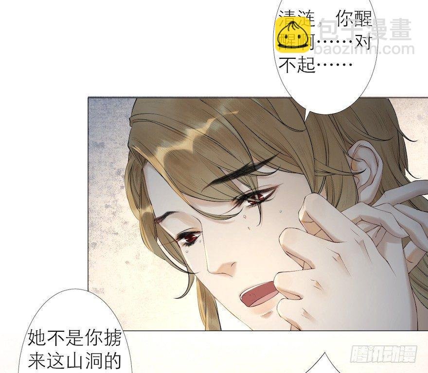 第13话 夙仇未了