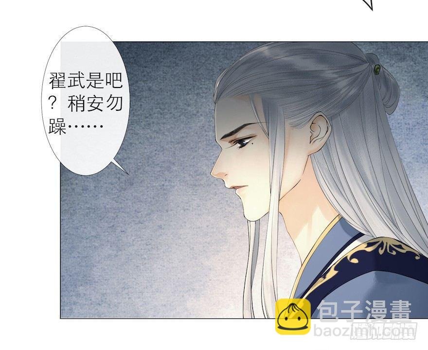 第13话 夙仇未了
