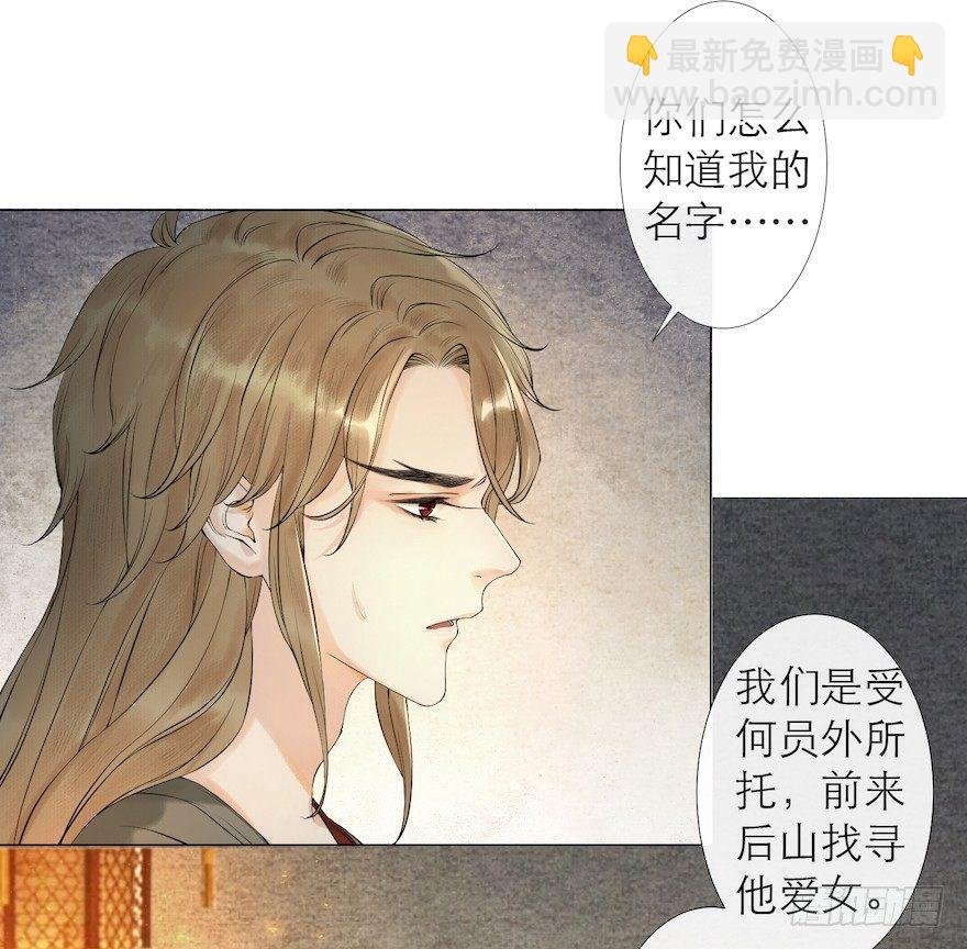 第13话 夙仇未了