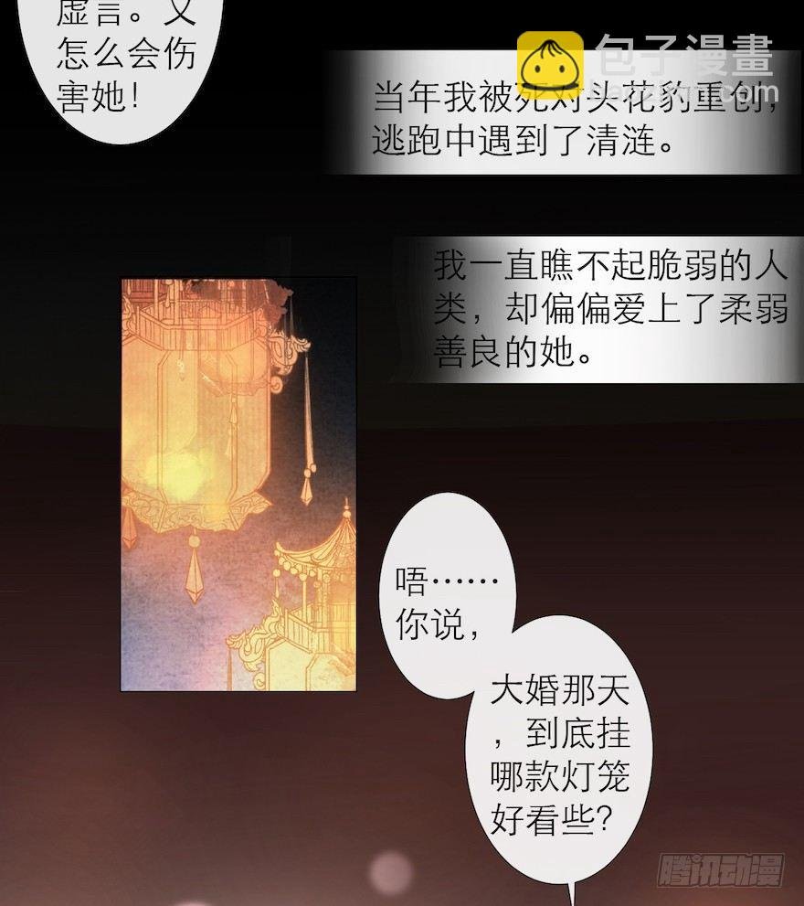 第13话 夙仇未了