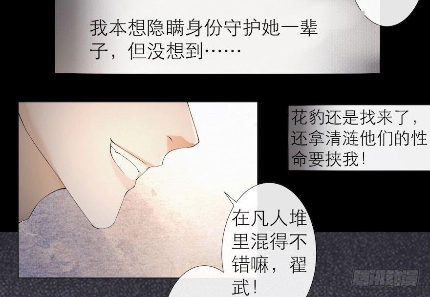 第13话 夙仇未了