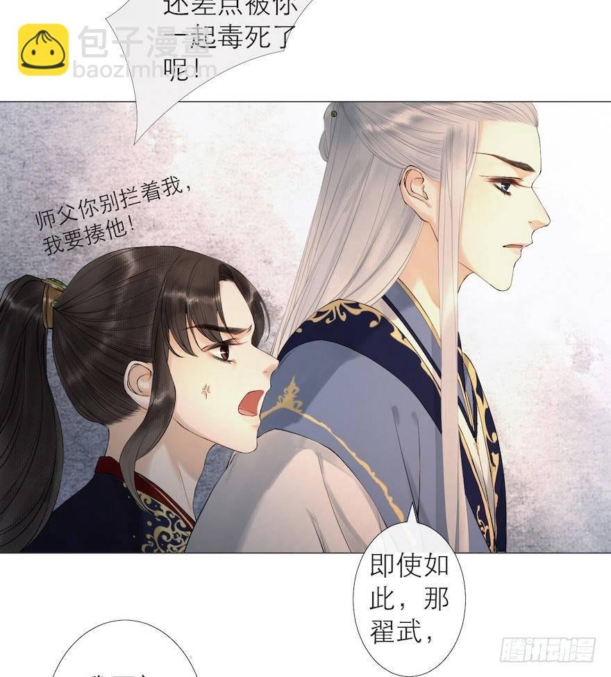 第13话 夙仇未了