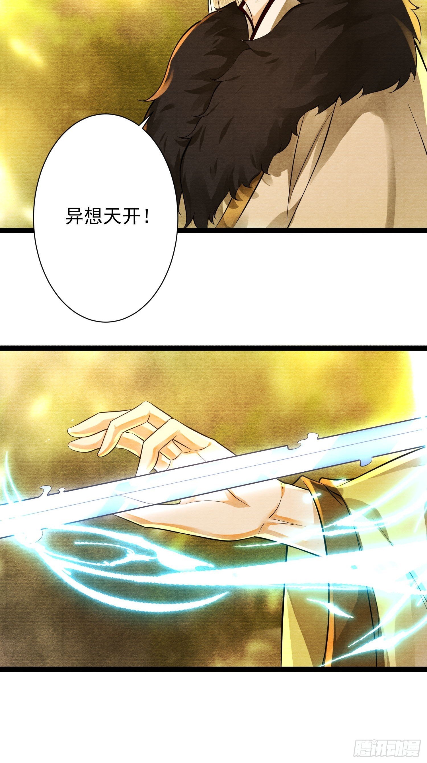 第153话 犹豫