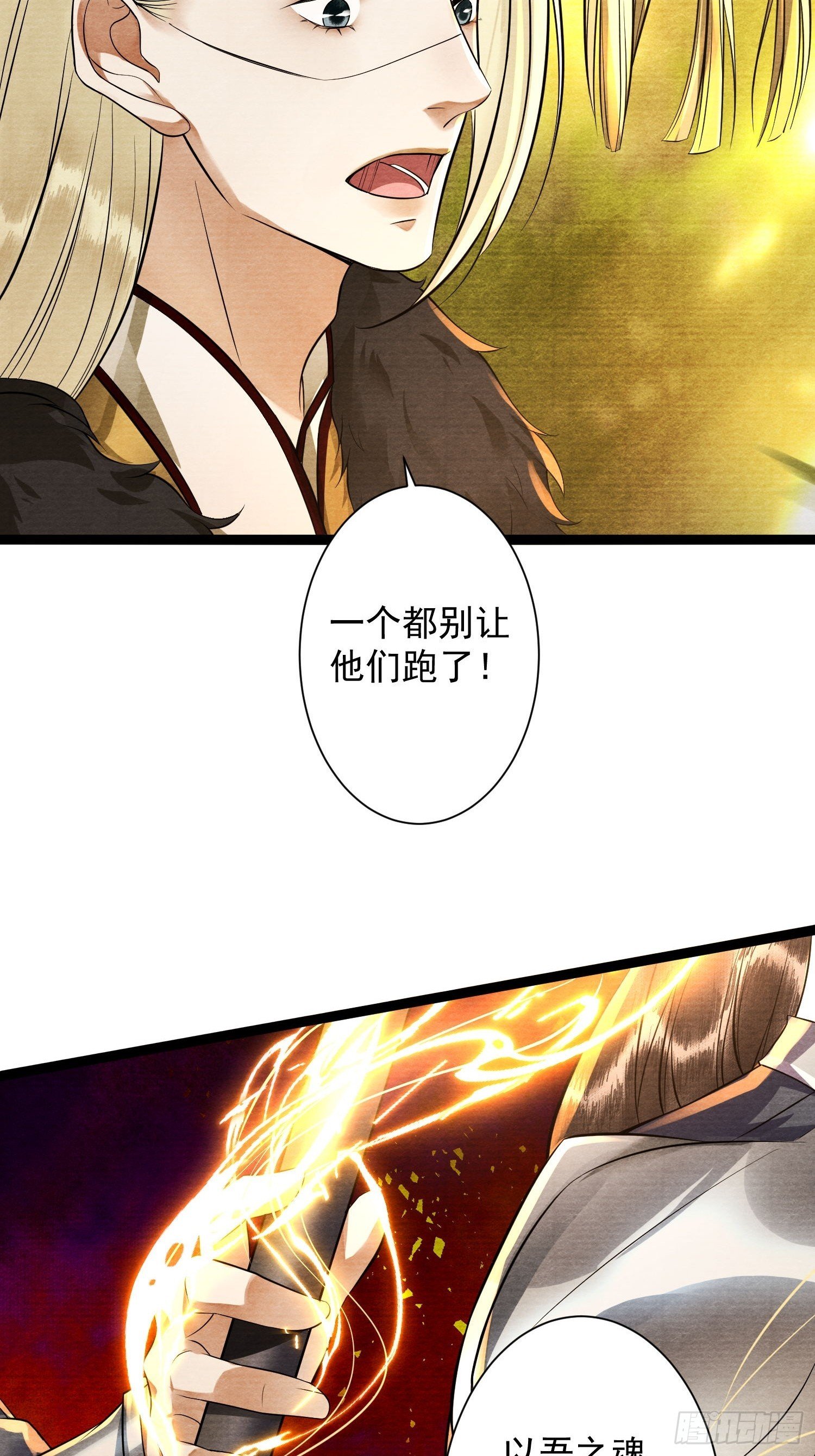 第153话 犹豫