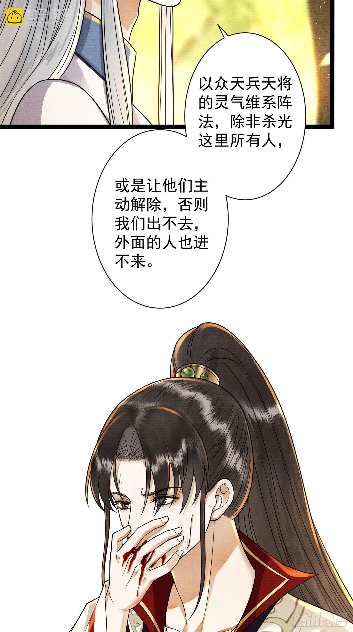 第153话 犹豫