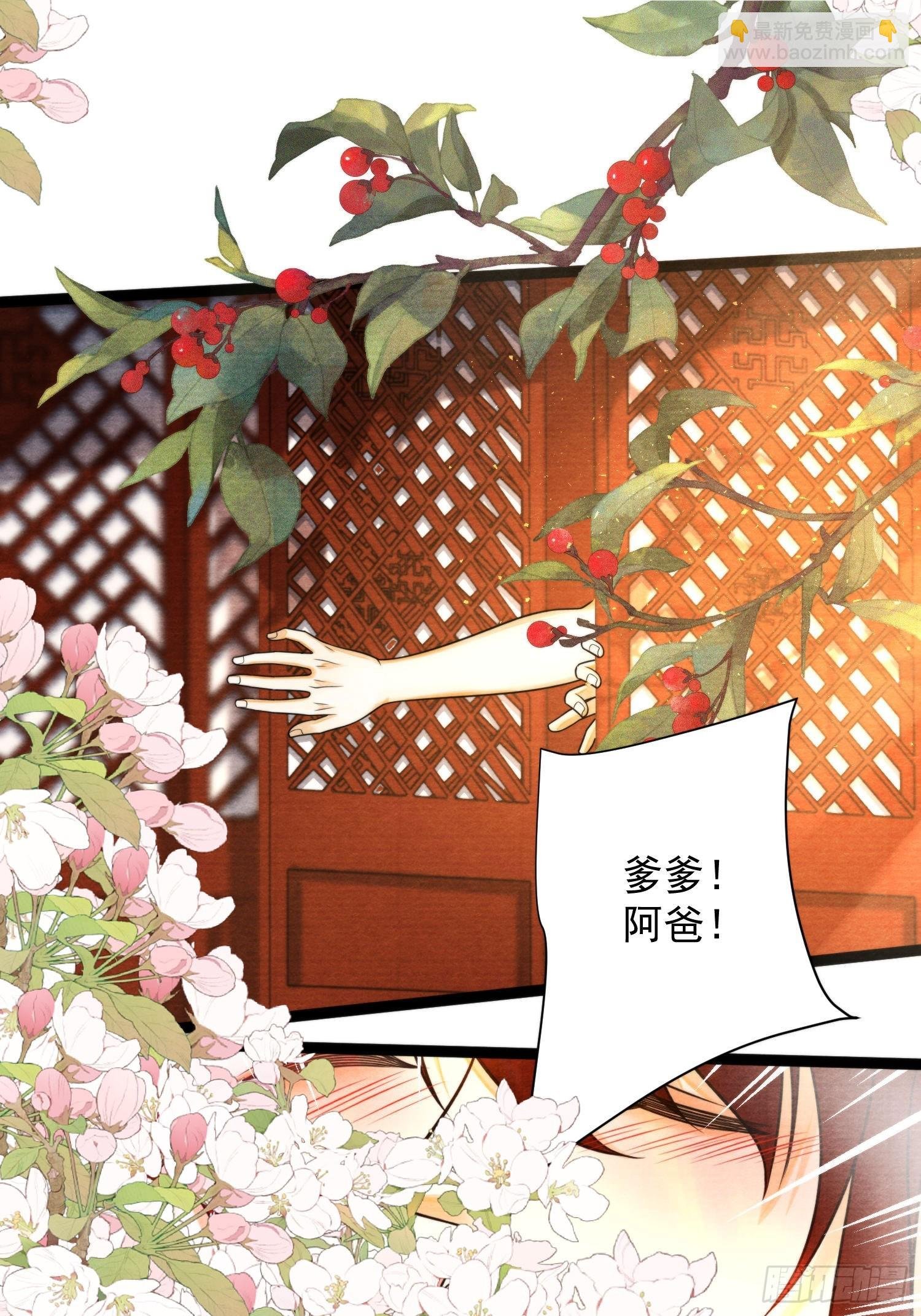 第154话 爹妈爱情