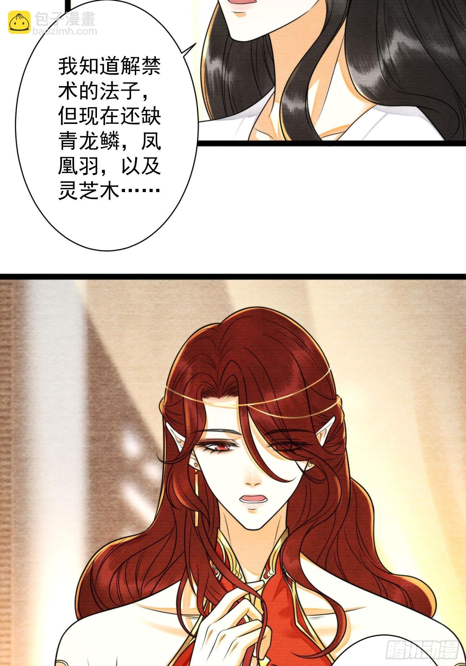 第154话 爹妈爱情