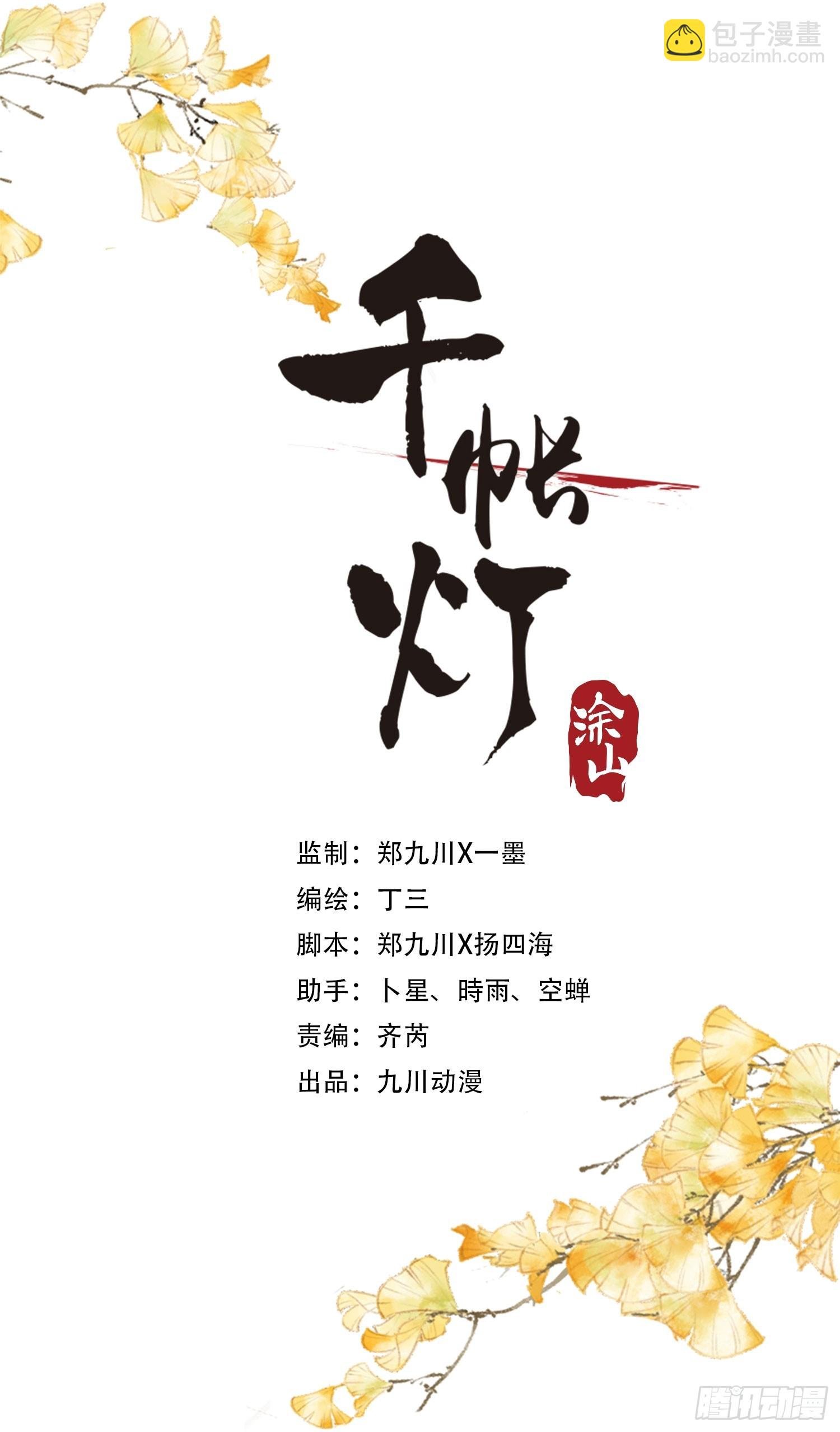 第156话 有你在的地方就是家